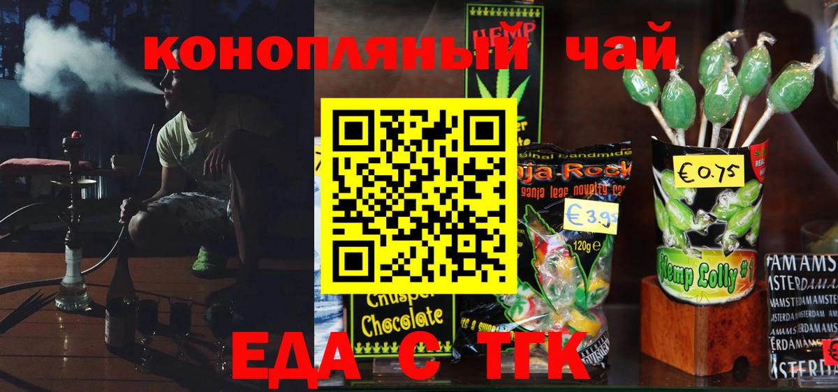 Кисловодск  Cannafood марихуана  Вход с VPN 