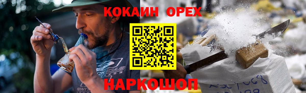 Кисловодск  COCAIN Боливия  COCAIN VHQ  Вход с VPN 