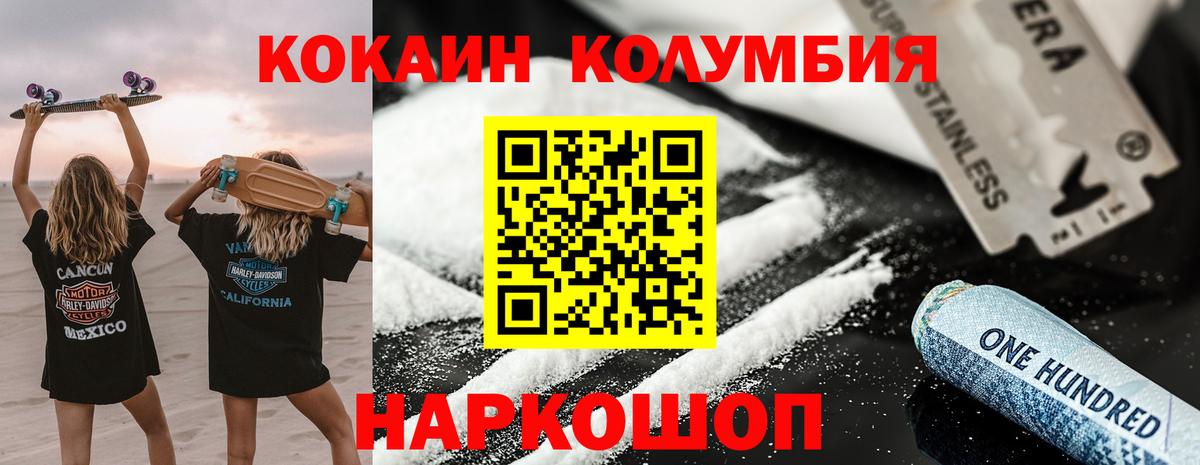  Кокаин Кисловодск