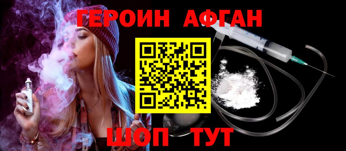 Кисловодск  ГЕРОИН  Вход с VPN  Героин VHQ 