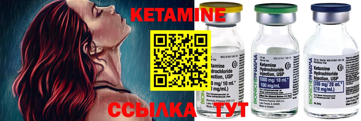 Кисловодск  КЕТАМИН ketamine  Вход с VPN 