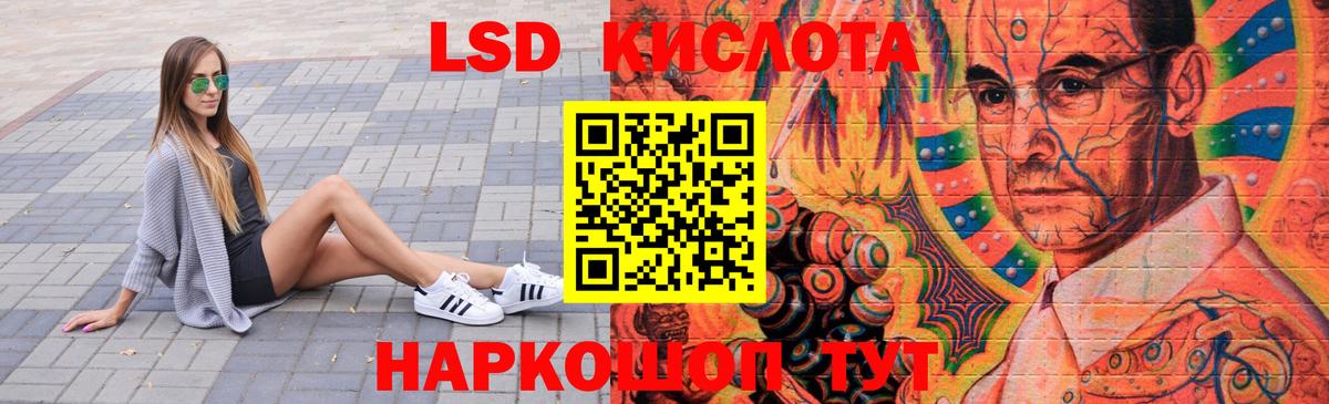 ЛСД экстази ecstasy  Вход с VPN  Кисловодск  Лсд 25 экстази кислота 