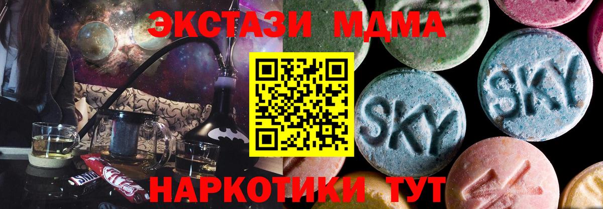 Кисловодск  MDMA crystal  Вход с VPN  MDMA кристаллы 