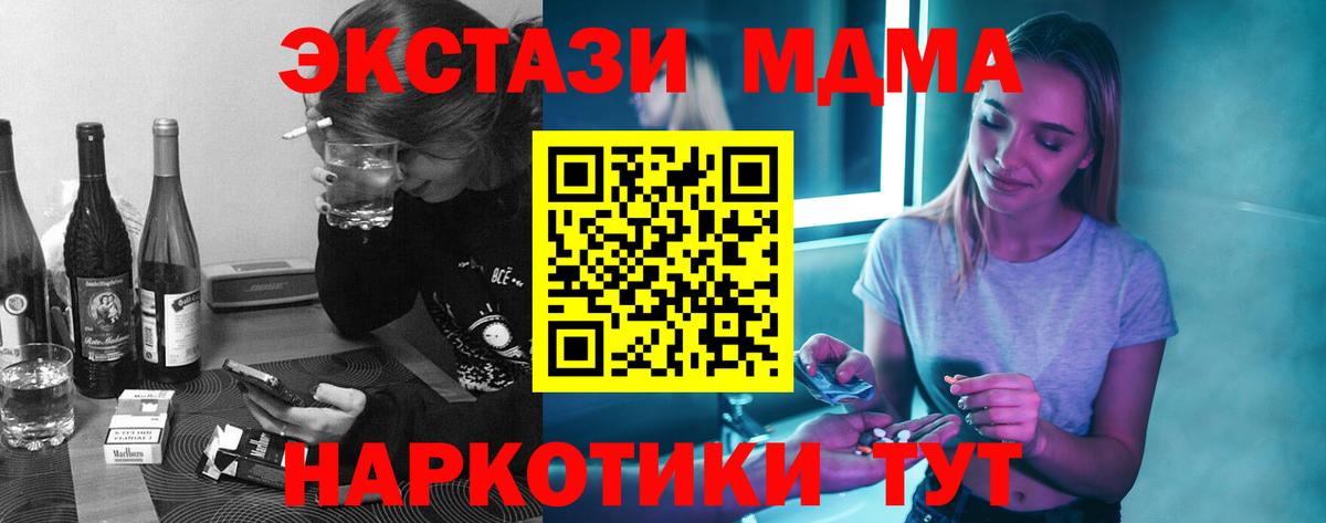 MDMA VHQ Кисловодск