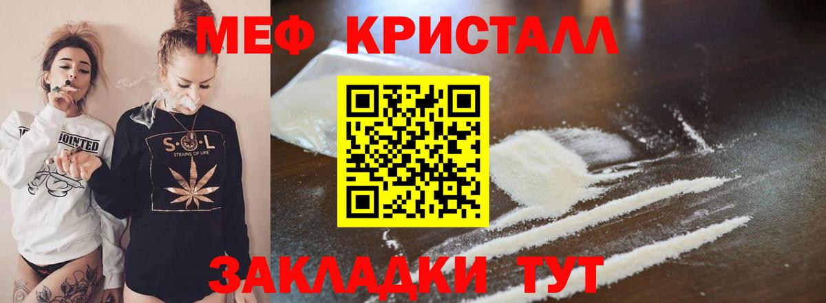 Кисловодск  МЯУ-МЯУ 4 MMC  Мефедрон VHQ  Вход с VPN 