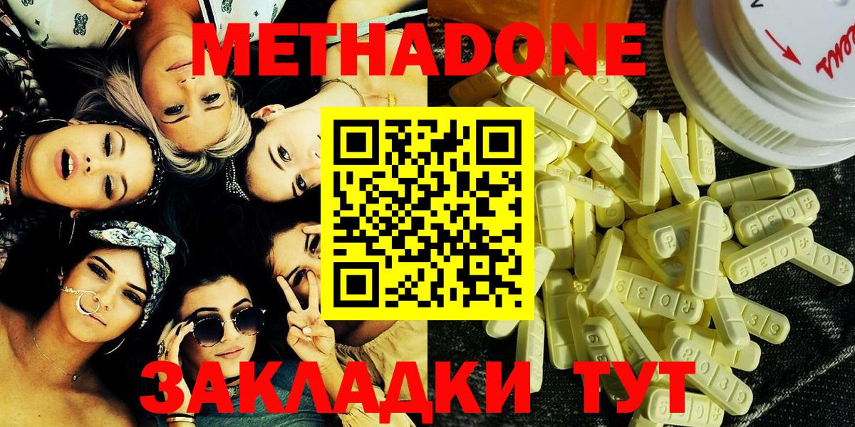 Кисловодск  Метадон кристалл  Вход с VPN 