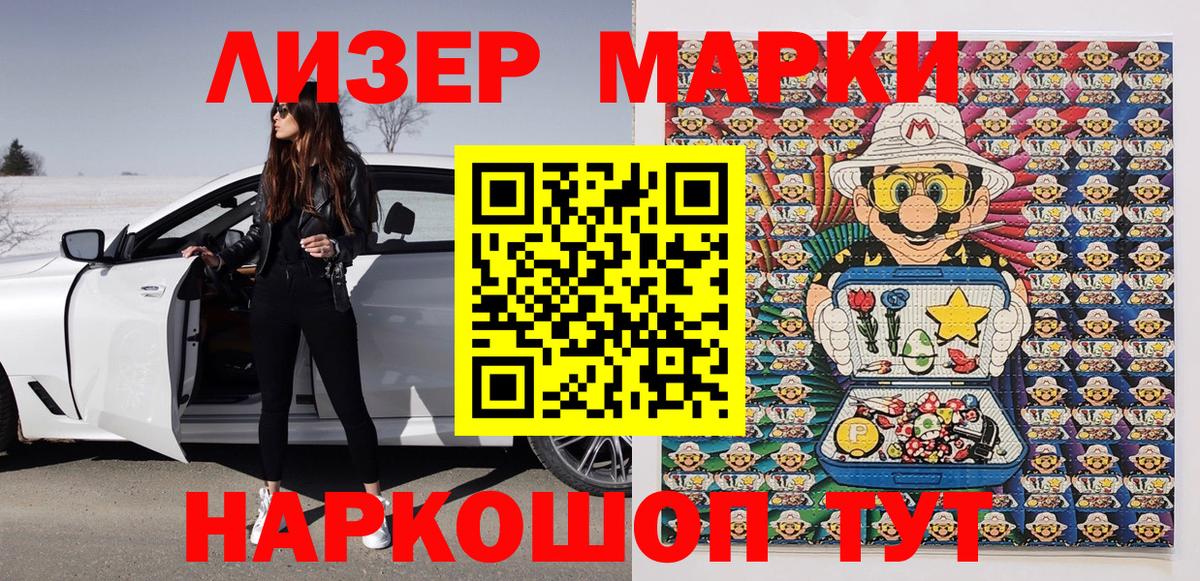 Марки N-bome 1,8мг Кисловодск