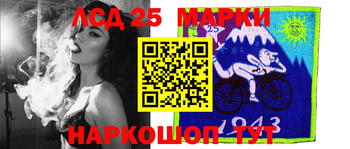 Наркотические марки  Марки 25I-NBOMe 1500мкг  Вход с VPN  Марки 25I-NBOMe 1500мкг  Кисловодск 