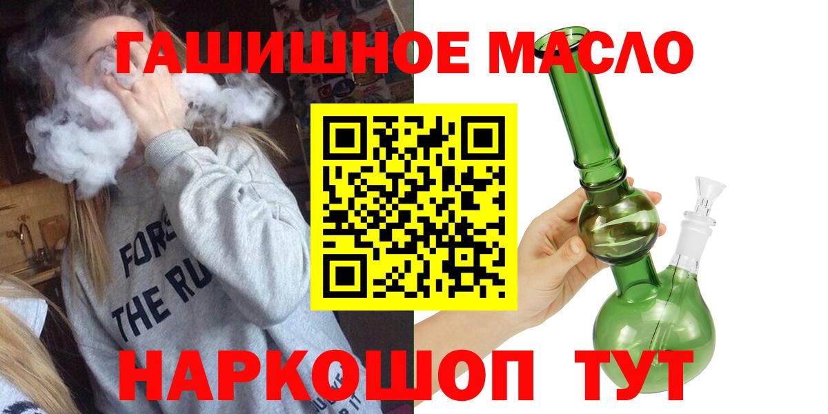 Дистиллят ТГК вейп Кисловодск